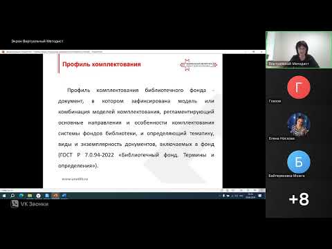Видео: Нормативно правовая база по работе с фондом
