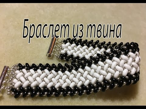 Видео: Браслет из твина. Бисероплетение.