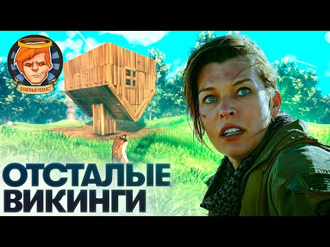 Видео: Погромы в Valheim, Милла Йовович с похотливым котом, NFT и пиратство / Душевный подкаст №49