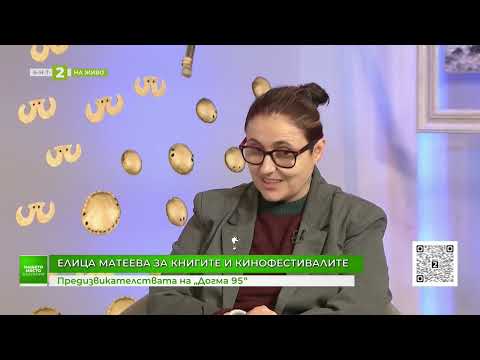 Видео: Елица Матеева в "Нашето място България" на БНТ-2