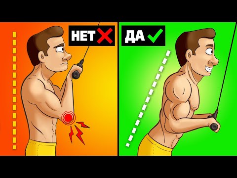 Видео: 8 УПРАЖНЕНИЙ, которые МНОГИЕ выполняют НЕПРАВИЛЬНО!
