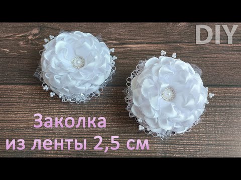 Видео: Шикарный бант🎀цветок🌺для праздника и не только🥰/chic flower bow for the holiday