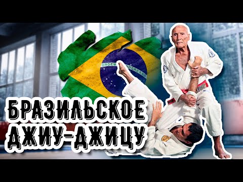 Видео: Бразильское джиу-джицу и реальные бои в гараже