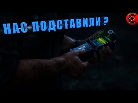 Видео: The Last of Us Прохождение ► НАС ПОДСТАВИЛИ? ► #2