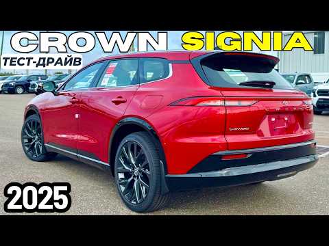 Видео: Тест-драйв Toyota Crown Signia Limited. Добротный японец