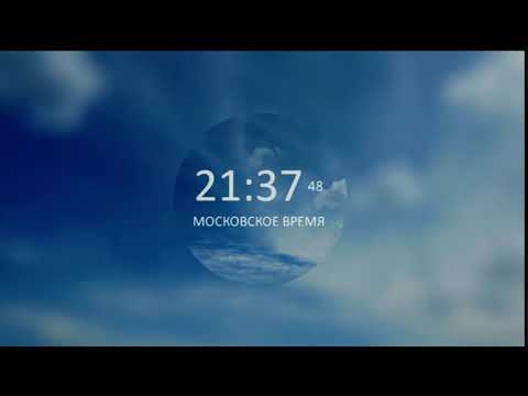 Видео: Музыка из Часов канала  МИР