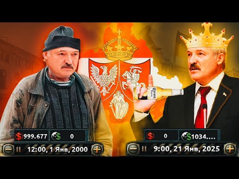 Видео: СДЕЛАТЬ БЕЛАРУСЬ ВЕЛИКОЙ в HOI4 Millenium Dawn