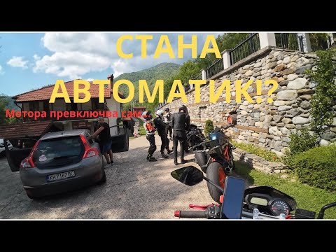 Видео: 5-та... после 6-та... НИЩО НЕ НАТИСКАМ – САМ СИ ВКЛЮЧВА! 😳