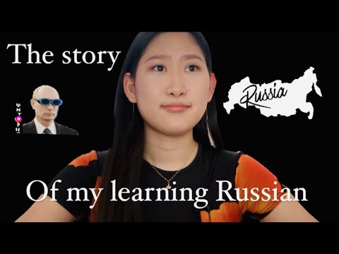 Видео: Миний орос хэл сурсан тухай түүх | The story of my learning Russian