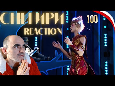 Видео: Диана Анкудинова - Аватар 3 - 04 - Жар-птица - Снегири║ Réaction Française !