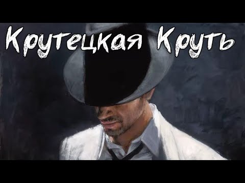 Видео: СКУМОТВОРСТВО ДА И ТОЛЬКО