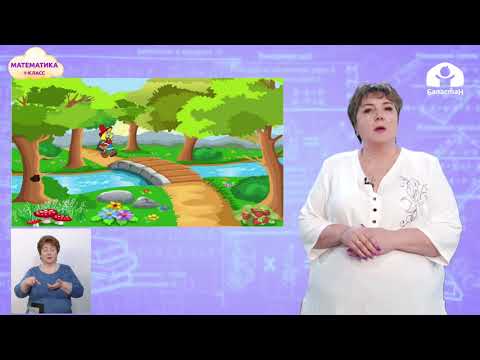 Видео: 1 класс. МАТЕМАТИКА / Таблица сложения / ТЕЛЕУРОК. 26.04.21