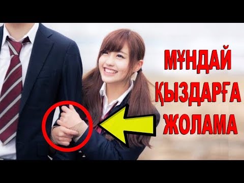 Видео: Сіз мұндай деректерді білген жоқсыз | Елдер жайлы мәліметтер