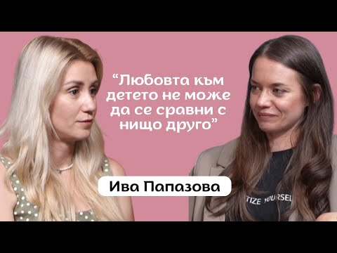 Видео: Не знаеш колко можеш да обичаш, докато не станеш майка