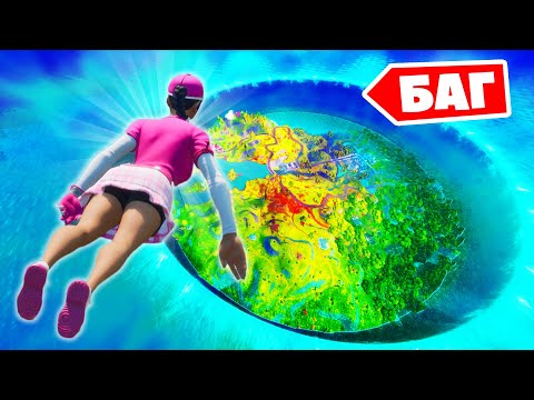 Видео: "НАД ЗОНОЙ" -Новый БАГ как ЛЕТАТЬ в Фортнайт! 100% ПОБЕДА!