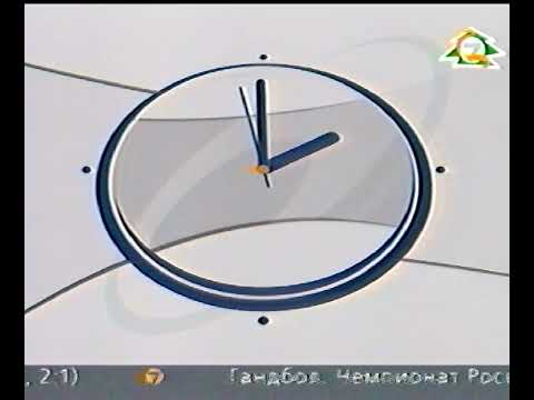Видео: 7ТВ.Часы ,заставка и анонс 7 Новостей (Январь 2006)
