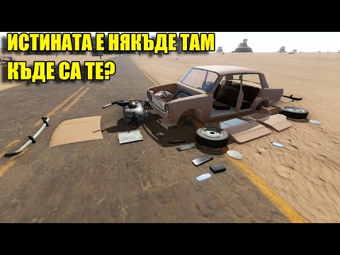 Видео: В ТЪРСЕНЕ НА ИЗВЪНЗЕМНИ