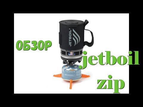 Видео: обзор Jetboil zip  #джетбойл