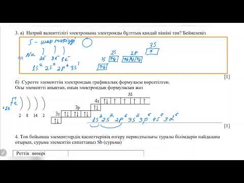 Видео: ЖМБ Химия 10 сынып 1 тоқсан ТЖБ нұсқа 1