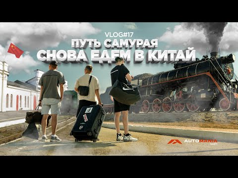 Видео: VLOG #17 НЕ ОПЯТЬ, А СНОВА АВТОМАНИЯ В КИТАЕ /HAVAL/TANK/CHANGAN/L1/JETOUR/