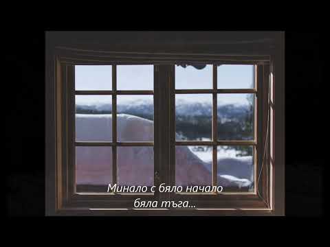 Видео: Тоника CB - Зима