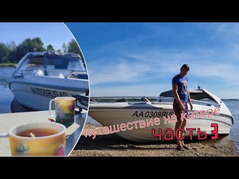 Видео: Путешествие на катере. Курс на Казань. Чебоксары - Казань. Часть 3