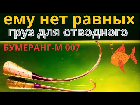 Видео: Груз которому нет равных  БУМЕРАНГ-М 007