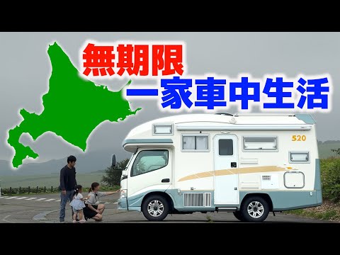 Видео: Жизнь в машине на Хоккайдо. Сколько ночей вы можете провести в кемпере с автономным электричеством?