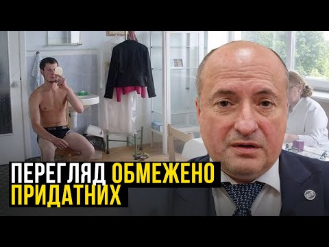 Видео: Яким чином діяти обмежено придатним | Адвокат Ростислав Кравець