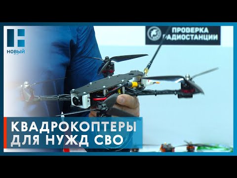 Видео: На хлебокомбинате в Тамбове наладили производство квадрокоптеров
