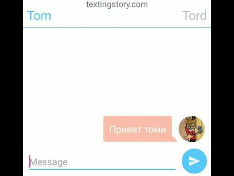 Видео: Переписка Тома и Торда 2