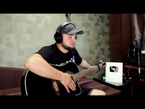 Видео: Широка река - Исполнил на Гитаре / Кавер версия песни