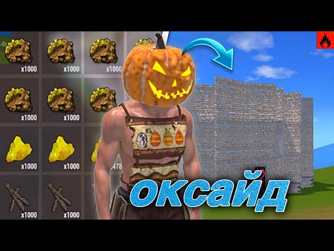 Видео: POOR TO RICH🤑 | OXIDE SURVIVAL ISLAND | AST YT #oxide #rust #оксайд
