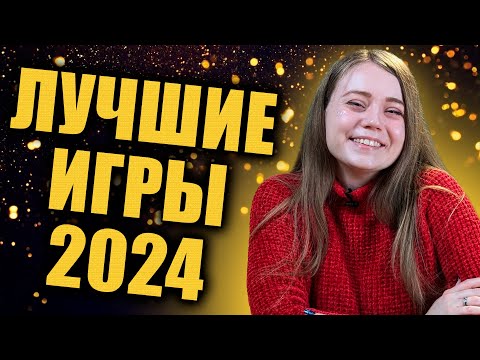 Видео: Лучшие настольные игры в 2024