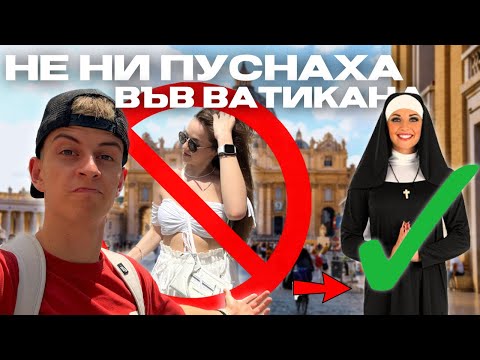 Видео: ПЛЮСОВЕ И МИНУСИ ЗА РИМ