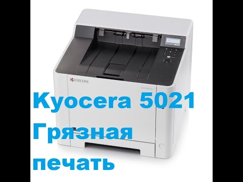 Видео: Ремонт Kyocera Color P5021. Грязная печать. Сломан шнек