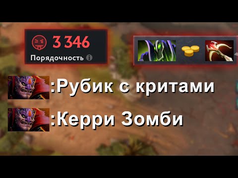Видео: ВОЗВРАЩЕНИЕ НА ЛОУ ПОРЯДОЧНОСТЬ - МИД РУБИК