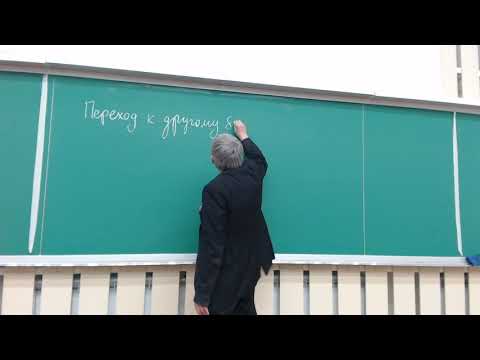 Видео: Лекция по алгебре и геометрии №13. Другой базис. Однородная система. ФСР. Кронекера-Капелли.