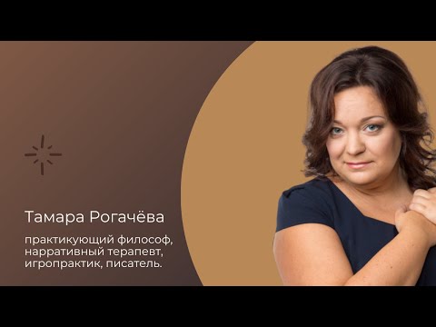 Видео: Об эмоциональном выгорании и управлении энергией.