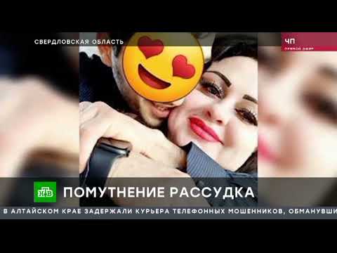 Видео: Помутнение рассудка НТВ (Чп от 5 августа 2025 года)