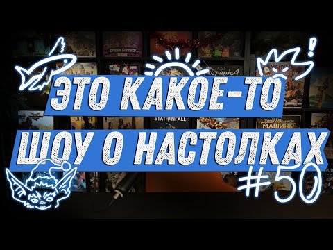 Видео: ЭКШОН #50 - Про Парадокс, Рылья и Мурманск