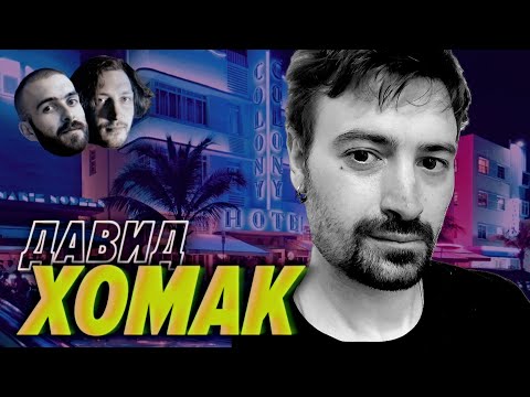 Видео: Башорг, Лурк и времена, когда в интернете не было людей (и роскомнадзора) — Мы обречены