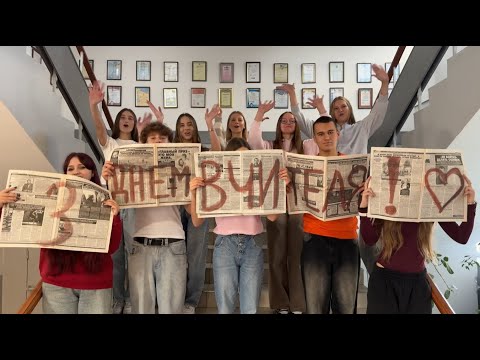 Видео: School Vibes | Святковий репортаж до Дня вчителя 🎥