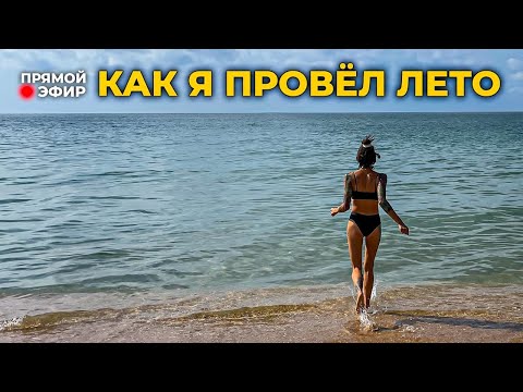 Видео: Лето в доме на колёсах! Жара, холод и мыши!