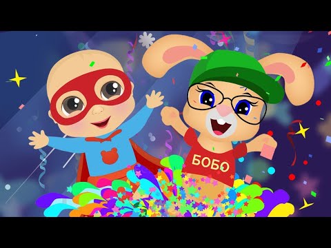 Видео: Школа кролика Бобо ✨ Я сам 💥 Мультики для малышей ✨ Super Toons TV