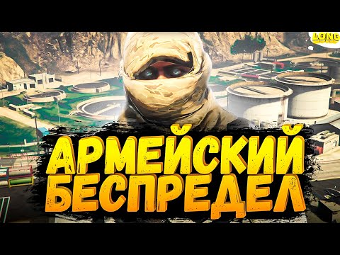 Видео: ЧС ГОС ЖДЁТ МЕНЯ ПОСЛЕ ЭТОГО GTA 5 RP