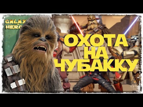 Видео: ОТЧЁТ ПО АККАУНТАМ | ОТЧЁТ ПО МЕЛКОМУ | SWGOH #981
