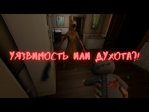 Видео: ВЫЖИВУ ли я без защиты?! | Phasmophobia
