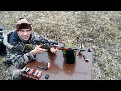 Видео: Простой способ подобрать нужные патроны 22lr к мелкашке. Мой опыт для ТОЗ-78 (04)