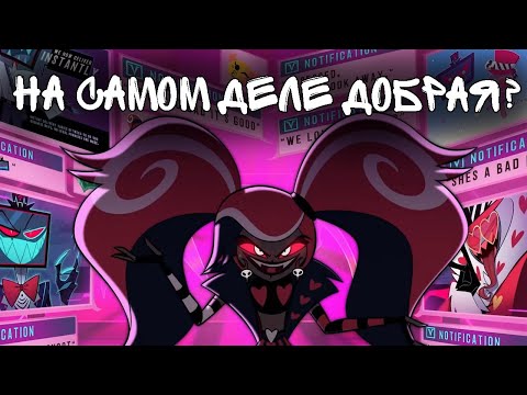 Видео: ВЕЛЬВЕТ СТАНЕТ АНГЕЛОМ? | АНАЛИЗ И ТЕОРИИ ОТЕЛЬ ХАЗБИН